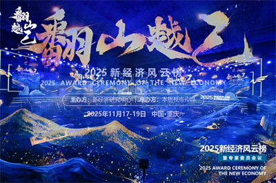 ����ɽԽ����2025�½�(j��ng)���L(f��ng)�ư��ߌ���ί�T���hʢ��Ļ